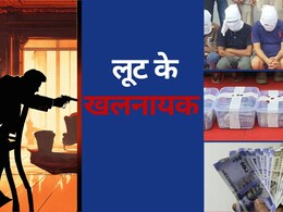 3 करोड़ की लूटः ड्राइवर ने 'टीम-15' बना लिया मालिक से बेइज्जती का इंतकाम, पढ़िए पूरी कहानी 3 करोड़ की लूटः ड्राइवर ने 'टीम-15' बना लिया मालिक से बेइज्जती का इंतकाम, पढ़िए पूरी कहानी