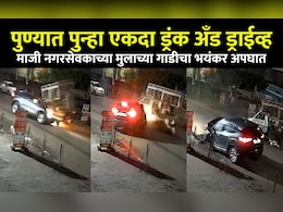 Video : पुण्यात पुन्हा ड्रंक अँड ड्राईव्ह, माजी नगरसेवकाच्या मुलाच्या कारची आणि टेम्पोची भीषण धडक