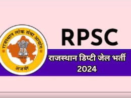 Rajasthan Deputy Jailor vacancy 2024: राजस्थान कारागार विभाग में डिप्टी जेलर के पद पर निकली भर्ती, 6 मार्च तक कर सकते हैं आवेदन Rajasthan Deputy Jailor vacancy 2024: राजस्थान कारागार विभाग में डिप्टी जेलर के पद पर निकली भर्ती, 6 मार्च तक कर सकते हैं आवेदन