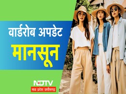 Monsoon Clothing: स्किन इन्फेक्शन से बचना है तो बारिश में कौन सा फैब्रिक अपनाएं? पढ़िए NDTV Fashion Tips Monsoon Clothing: स्किन इन्फेक्शन से बचना है तो बारिश में कौन सा फैब्रिक अपनाएं? पढ़िए NDTV Fashion Tips
