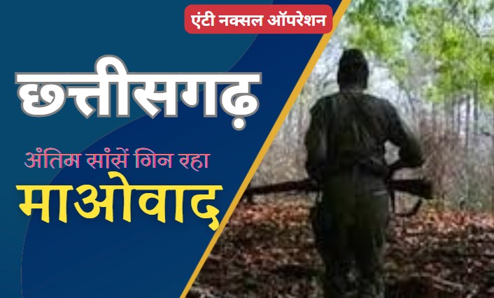 'गोली का जवाब गोली और बोली का जवाब बोली से ही दिया जाएगा' एंटी नक्सल ऑपरेशन पर सीएम साय