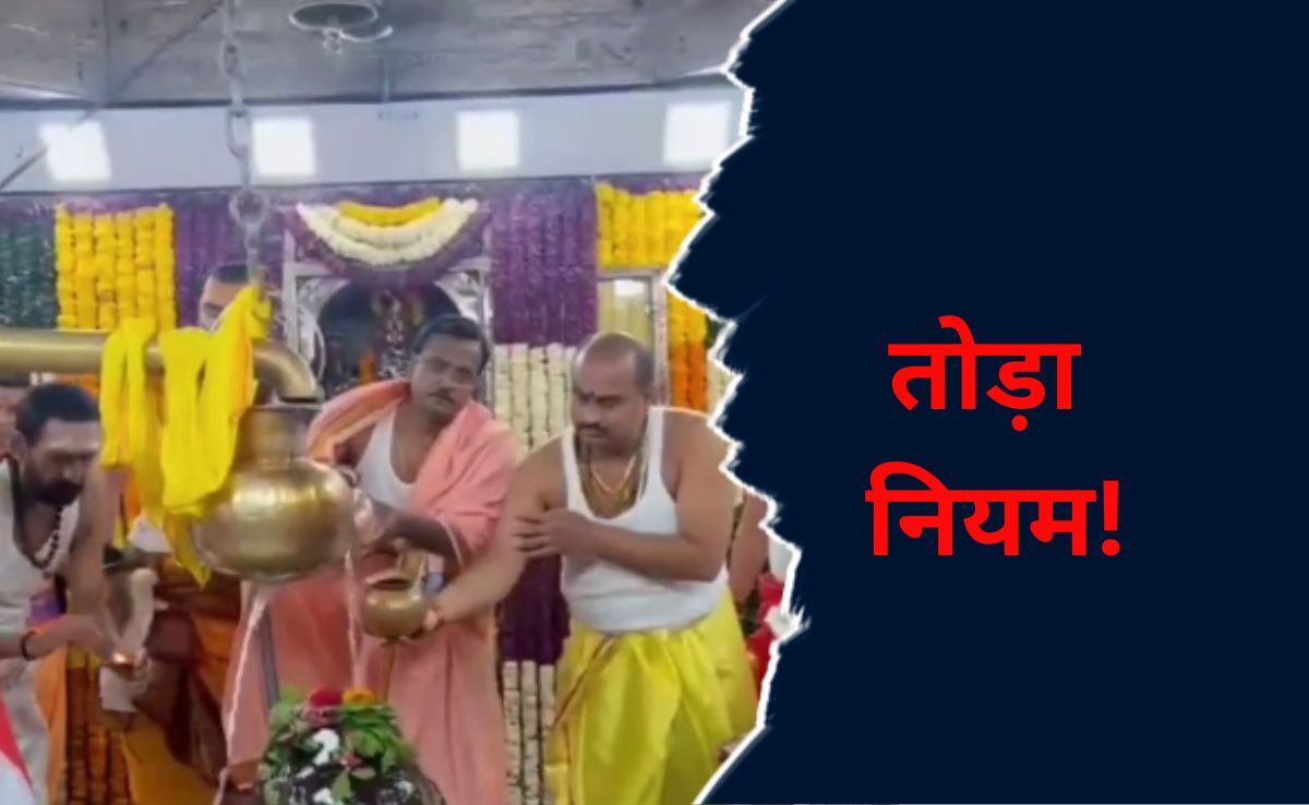 MP में जहां रोक, वहां कर दी एंट्री ! BJP  विधायक ने महाकाल के गर्भ गृह में की पूजा, Video Viral होते ही हुआ ये  