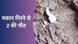 गौरेला पेंड्रा मरवाही में कच्चा मकान ढहने से पति-पत्नी की हुई मौत, 8 साल के बच्चे को निकाला गया सुरक्षित