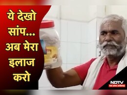 MP News: सांप ने साधु को काटा तो उसे जिंदा लेकर पहुंच गए अस्पताल, देखते ही मचा हड़कंप MP News: सांप ने साधु को काटा तो उसे जिंदा लेकर पहुंच गए अस्पताल, देखते ही मचा हड़कंप
