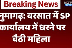 Hanumangarh: दुष्कर्म मामले में SP कार्यालय में धरने पर बैठी महिला, पुलिस पर लगाए गंभीर आरोप Hanumangarh: दुष्कर्म मामले में SP कार्यालय में धरने पर बैठी महिला, पुलिस पर लगाए गंभीर आरोप