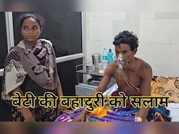 पिता की जान बचाने के लिए अकेले ही चार हमलावरों से लड़ गई बहादुर बेटी, जान बचाकर ऐसे भागे बदमाश