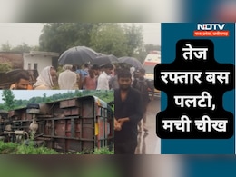 Road Accident: सीधी में अनियंत्रित होकर पलटी तेज रफ्तार बस, दस यात्री हुए घायल, मचा हड़कंप