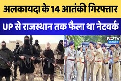 Pakistan Terrorist Organization: अलकायदा के 14 terrorist गिरफ्तार UP से Rajasthan तक फैला था Network Pakistan Terrorist Organization: अलकायदा के 14 terrorist गिरफ्तार UP से Rajasthan तक फैला था Network