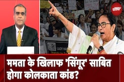 Kolkata Rape Murder Case पर सवालों के घेरे में ममता सरकार, खिसक जाएगी TMC की ज़मीन? NDTV पर बड़ी बहस Kolkata Rape Murder Case पर सवालों के घेरे में ममता सरकार, खिसक जाएगी TMC की ज़मीन? NDTV पर बड़ी बहस
