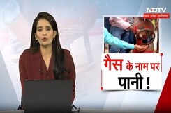 Chhattisgarh: करप्शन की नई कहानी, गैस के नाम पर पानी ! Chhattisgarh: करप्शन की नई कहानी, गैस के नाम पर पानी !