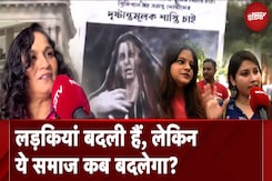 Women Safety: लड़कियां बदली हैं, लेकिन ये समाज कब बदलेगा? Women Safety पर NDTV से लड़कियों ने की बात Women Safety: लड़कियां बदली हैं, लेकिन ये समाज कब बदलेगा? Women Safety पर NDTV से लड़कियों ने की बात