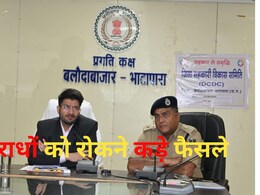 छत्तीसगढ़ : इस जिले में नशीले पदार्थों को रखने और बेचने पर होगी जिला बदर की कार्रवाई, कई बड़े फैसले भी लिए