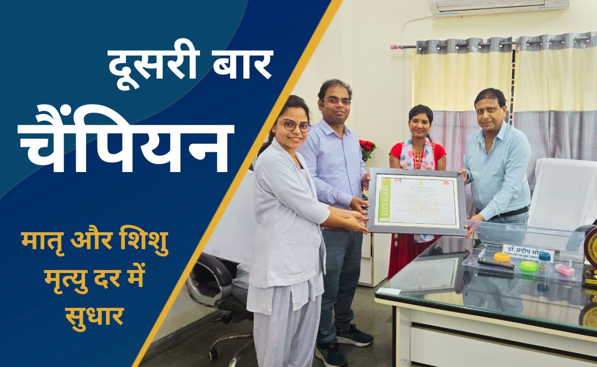 National Health Mission: मातृ व शिशु मृत्यु दर कम करने में अव्वल आया ये जिला अस्पताल, प्रदेश में तीसरा, निमाड़ में किया टॉप