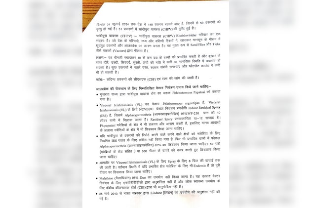 जारी की गई एडवाइजरी एक पृष्ठ. जारी की गई एडवाइजरी एक पृष्ठ.
