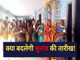 क्या हरियाणा में बदलेगी वोटिंग की तारीख? चुनाव आयोग आज करेगा फैसला, जानें क्या है अपडेट क्या हरियाणा में बदलेगी वोटिंग की तारीख? चुनाव आयोग आज करेगा फैसला, जानें क्या है अपडेट