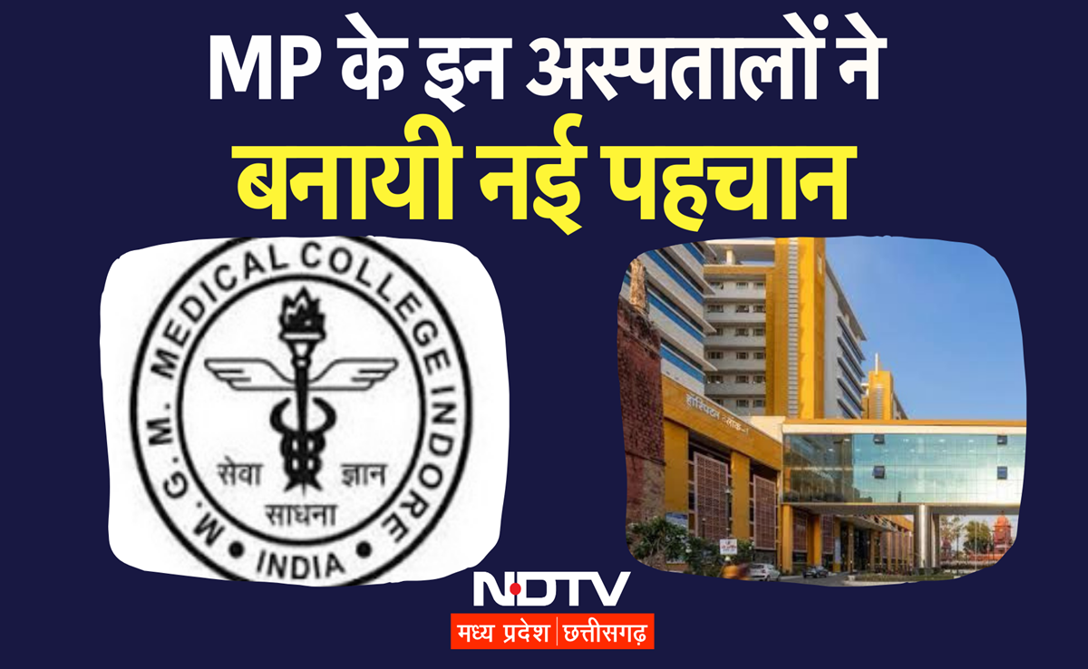 MP के दो अस्पतालों की बड़ी उपलब्धि, NABH मान्यता में हमीदिया ने रचा कीर्तिमान, MGM इंदौर को ये मिला