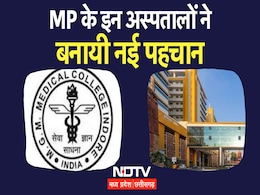 MP के दो अस्पतालों की बड़ी उपलब्धि, NABH मान्यता में हमीदिया ने रचा कीर्तिमान, MGM इंदौर को ये मिला MP के दो अस्पतालों की बड़ी उपलब्धि, NABH मान्यता में हमीदिया ने रचा कीर्तिमान, MGM इंदौर को ये मिला