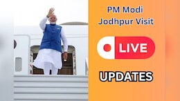 PM Modi Jodhpur Visit Live: 'एक दशक में तेजी से बदला देश', हाई कोर्ट के प्लैटिनम जुबली समारोह में बोले पीएम मोदी