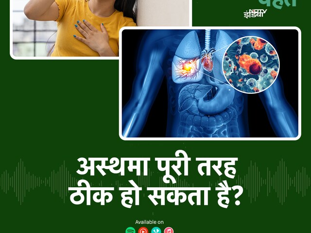 क्या Asthma का इलाज संभव है? जानिए लक्षण, कारण और उपाय episode artwork