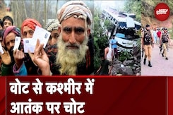 Jammu and Kashmir Election 2024: वोट से कश्मीर में आतंक पर चोट | 5 Ki Baat | NDTV India Jammu and Kashmir Election 2024: वोट से कश्मीर में आतंक पर चोट | 5 Ki Baat | NDTV India
