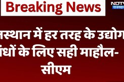 राजस्थान में हर तरह के उद्योग धंधों के लिए सही माहौल, CM Bhajan Lal का उद्योगपतियों को न्योता