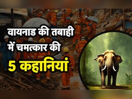 दादी-पोती ने जोड़े हाथ तो रक्षक बन गए गजराज, वायनाड में कुदरत की तबाही के बीच चमत्कार की 5 कहानियां