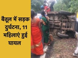 Betul Road Accident: CM के रक्षाबंधन-श्रावण उत्सव कार्यक्रम में जा रहा वाहन पलटा,11 महिलाएं हुई घायल
