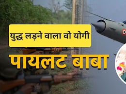 1965 और 1971 की जंग में प्लेन से पाक की नींद उड़ाई, 110 बार ली समाधि, कौन थे यह पायलट बाबा? 1965 और 1971 की जंग में प्लेन से पाक की नींद उड़ाई, 110 बार ली समाधि, कौन थे यह पायलट बाबा?