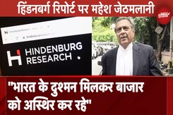 DRI क्लीयरेंस के बाद भी Hindenburg वही Report पेश कर रहा: Mahesh Jethmalani DRI क्लीयरेंस के बाद भी Hindenburg वही Report पेश कर रहा: Mahesh Jethmalani