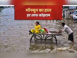 बारिश से त्राहिमाम! मॉनसून की कहां कितनी बारिश, जानिए अपने शहर के मौसम का हाल बारिश से त्राहिमाम! मॉनसून की कहां कितनी बारिश, जानिए अपने शहर के मौसम का हाल