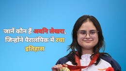 Avani Lekhara Profile: कौन हैं अवनि लेखरा, जिन्होंने पैरालंपिक में 2 गोल्ड जीत रचा इतिहास, 11 साल की उम्र में हुए हादसे ने बदल दी जिंदगी