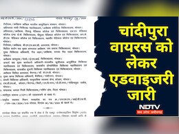 Chandipura Virus: कोरोना के बाद अब इस वायरस ने दी एमपी में दस्तक, लाइलाज होने से प्रशासन के उड़े होश