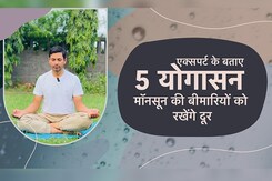 Yoga Expert के बताए इन Exercises से Monsoon में आपकी Immunity रहेगी मजबूत | Yoga To Boost Immunity Yoga Expert के बताए इन Exercises से Monsoon में आपकी Immunity रहेगी मजबूत | Yoga To Boost Immunity