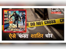 चोरी के बाद भागा चोर... लेकिन घर में छोड़ गया ऐसी चीज, पुलिस ने फौरन दबोचा