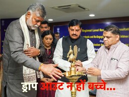 Drop Out Student in MP: ड्राप आउट बच्चों को लेकर मोहन सरकार का मंथन, CM बोले- 'सत्ता की कुर्सी से बड़ी है शिक्षा'