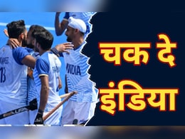 पेरिस ओलंपिक: भारतीय हॉकी टीम ने स्पेन को 2-1 से हराकर जीता कांस्य पदक, इनका रहा जलवा पेरिस ओलंपिक: भारतीय हॉकी टीम ने स्पेन को 2-1 से हराकर जीता कांस्य पदक, इनका रहा जलवा