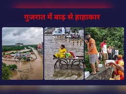 गुजरात में बाढ़ के कहर से 29 की मौत, भारी बारिश का अलर्ट; 10 प्वाइंट्स में जानें कहां कैसे हालात गुजरात में बाढ़ के कहर से 29 की मौत, भारी बारिश का अलर्ट; 10 प्वाइंट्स में जानें कहां कैसे हालात