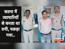 Satna:चांदी की नकली सिल्ली थमाकर ज्वैलर्स से ठग ले जाता था असली जेवरात,अब ऐसे पहुंचा सलाखों के पीछे