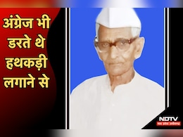 78th Independence Day: ऐसे युगपुरुष जिन्हें गिरफ्तार करने में British पुलिस भी सोचती थी दो बार, जानें-कैसा था इनका जीवन 