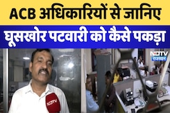 Jaipur Bribery scandal: ACB अधिकारियों से जानिए घूसखोर पटवारी को कैसे पकड़ा | Breaking News Jaipur Bribery scandal: ACB अधिकारियों से जानिए घूसखोर पटवारी को कैसे पकड़ा | Breaking News