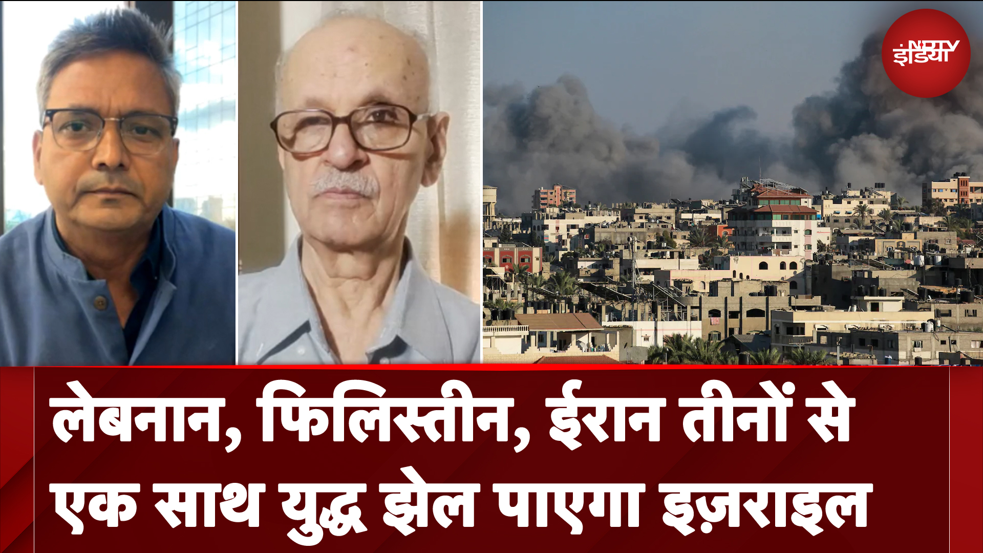 Israel Hamas War: Lebanon, Palestine और Iran तीनों से एक साथ युद्ध झेल पाएगा Israel, Expert विश्लेषण