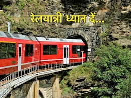 Trains Cancelled: भोपाल रेल मंडल से गुजरने वाली 4 ट्रेन रद्द, कई के बदले गए मार्ग, यहां करें लिस्ट चेक