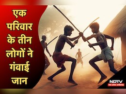 Crime: इस छोटी सी बात पर आदिवासी परिवार के तीन लोगों की पीट-पीटकर कर डाली हत्या, ये बताया गया कारण