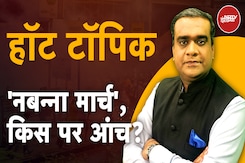 Kolkata Rape Murder Case: सड़कों पर संग्राम, छात्र प्रदर्शन की आंच किसे झुलसाएगी? NDTV पर बड़ी बहस Kolkata Rape Murder Case: सड़कों पर संग्राम, छात्र प्रदर्शन की आंच किसे झुलसाएगी? NDTV पर बड़ी बहस