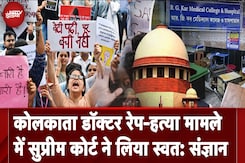 Kolkata Rape Murder Case में Supreme Court ने लिया स्वत: संज्ञान, Tuesday को होगी सुनवाई Kolkata Rape Murder Case में Supreme Court ने लिया स्वत: संज्ञान, Tuesday को होगी सुनवाई
