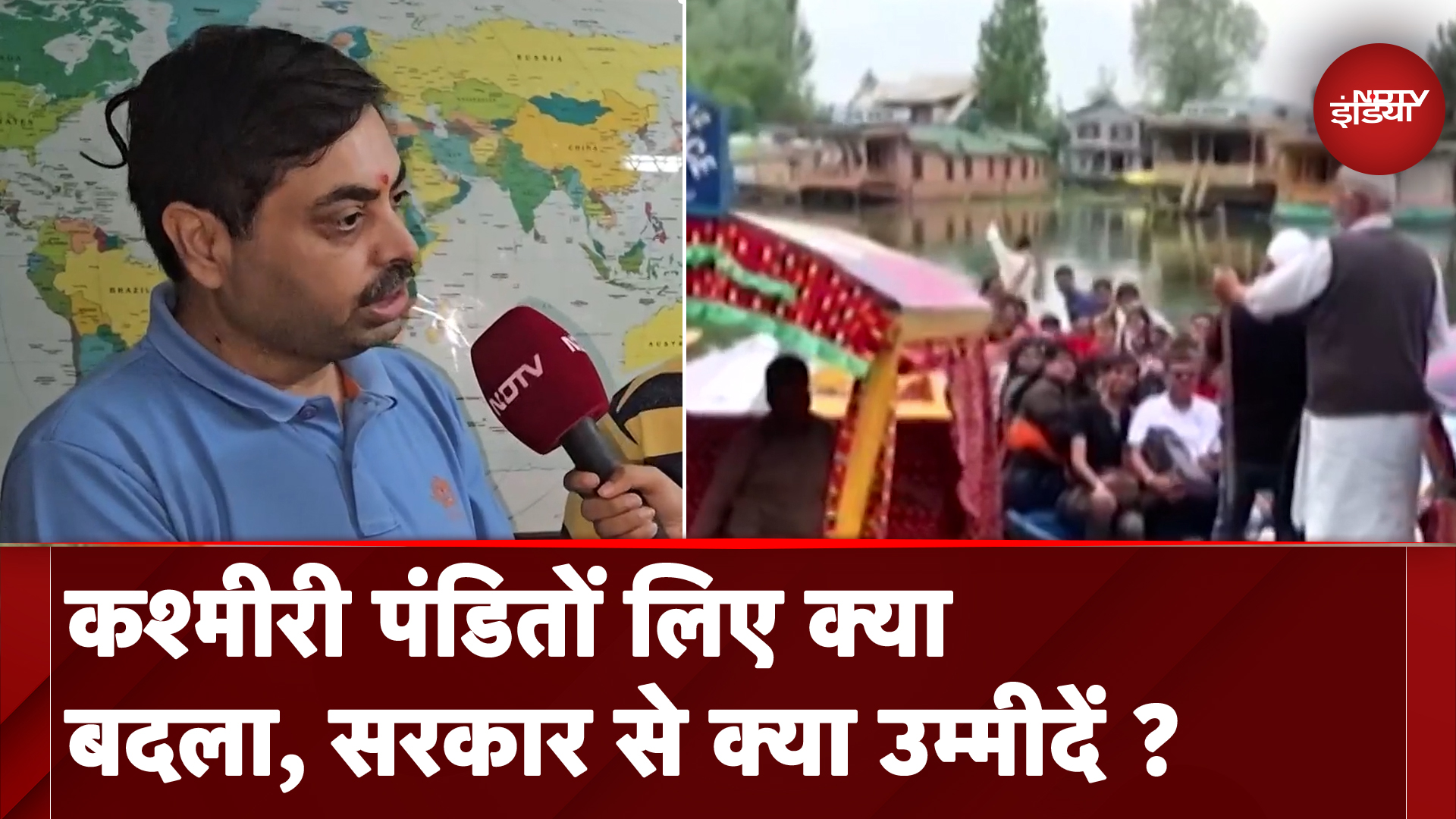 Kashmir Assembly Polls: कश्मीरी पंडितों के दिल में सरकार ने बनाई जगह? जानें उनकी राय