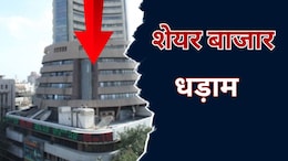 सेंसेक्स इस वजह से हुआ धराशायी, &nbsp;निवेशकों के एक दिन में डूबे 16 लाख करोड़ रुपये