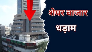 ट्रंप के 200% फार्मा टैरिफ ऐलान से सहमा भारतीय शेयर बाजार, यहां देखिए किस दवा कंपनी में आई कितनी गिरावट