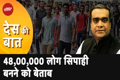 Uttar Pradesh Police Constable Exam: UP में 60,000 सिपाहियों के लिए परीक्षा, एक पद पर 80 लोग दावेदार Uttar Pradesh Police Constable Exam: UP में 60,000 सिपाहियों के लिए परीक्षा, एक पद पर 80 लोग दावेदार