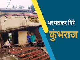 गुना कुंभराज स्टेशन की बिल्डिंग गिरी, सुबह 5 बजे हुआ हादसा, बाल-बाल बचे यात्री गुना कुंभराज स्टेशन की बिल्डिंग गिरी, सुबह 5 बजे हुआ हादसा, बाल-बाल बचे यात्री
